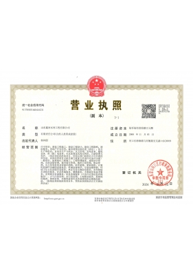 營業執照